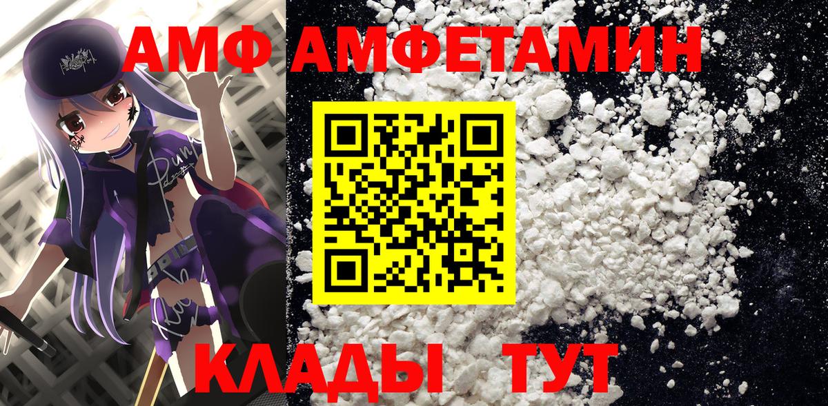 Новочебоксарск  Амфетамин Premium  АМФЕТАМИН  Вход с VPN 