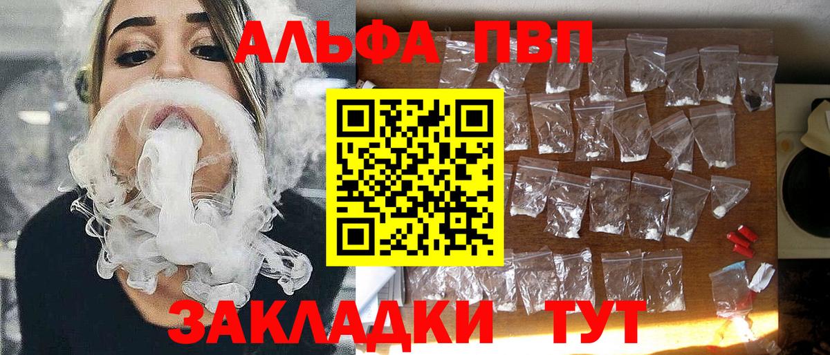 Alfa_PVP мука Новочебоксарск