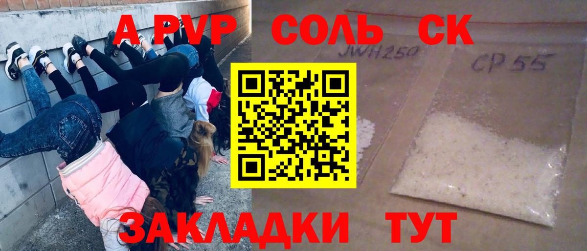 APVP Crystall  A-PVP  Новочебоксарск  А ПВП СК КРИС  Вход с VPN 