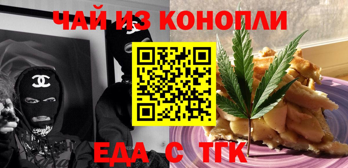 Печенье с ТГК марихуана  Вход с VPN  Новочебоксарск 