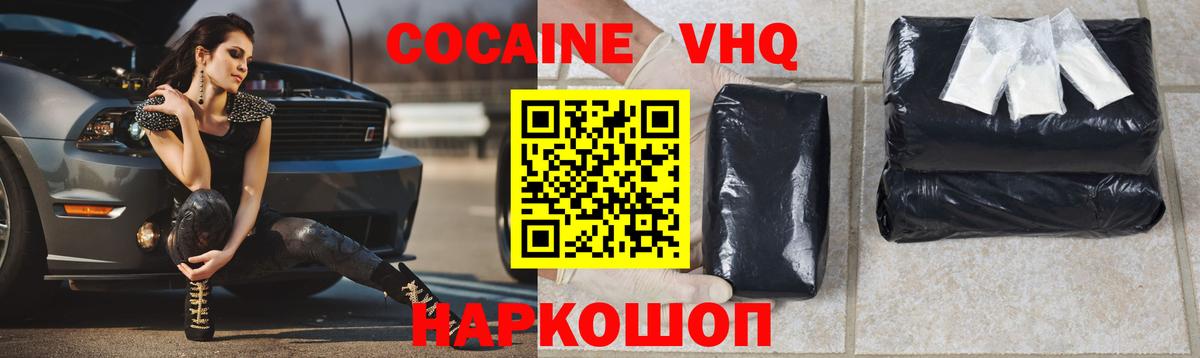COCAIN Эквадор  Кокаин 97%  Новочебоксарск  Вход с VPN 