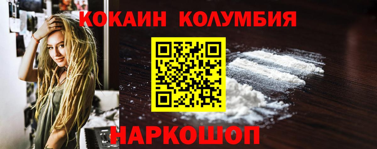 КОКАИН Fish Scale Новочебоксарск