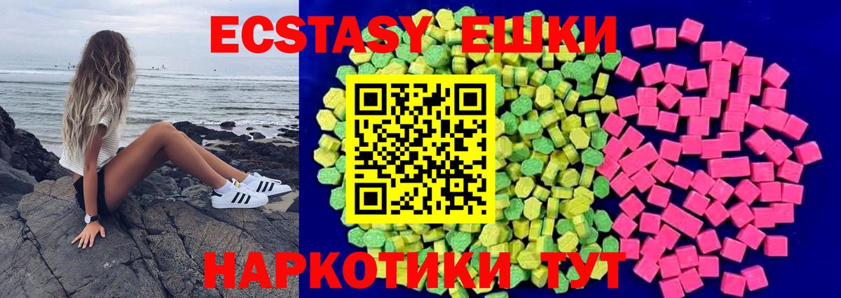 МЕГА ТОР  Экстази  Ecstasy VHQ  Вход с VPN  Ecstasy Philipp Plein  Новочебоксарск 
