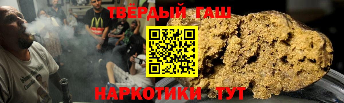 Новочебоксарск  ГАШИШ ice o lator  ГАШ  ГАШ 40% ТГК  Вход с VPN 