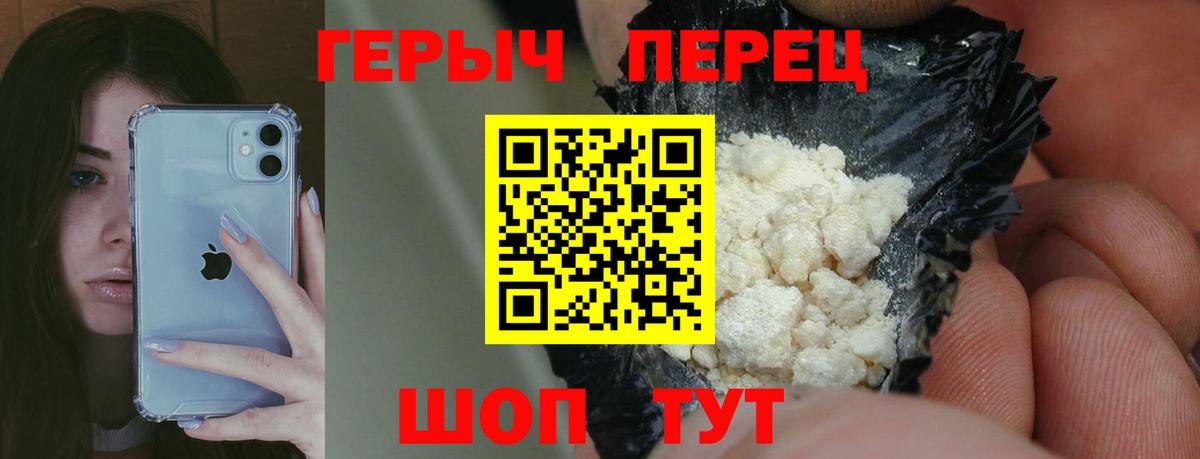 Героин Heroin  Героин  Новочебоксарск  Вход с VPN 