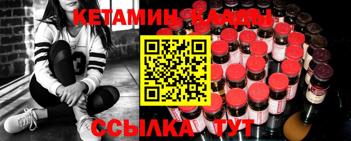 КЕТАМИН VHQ  Вход с VPN  Новочебоксарск 