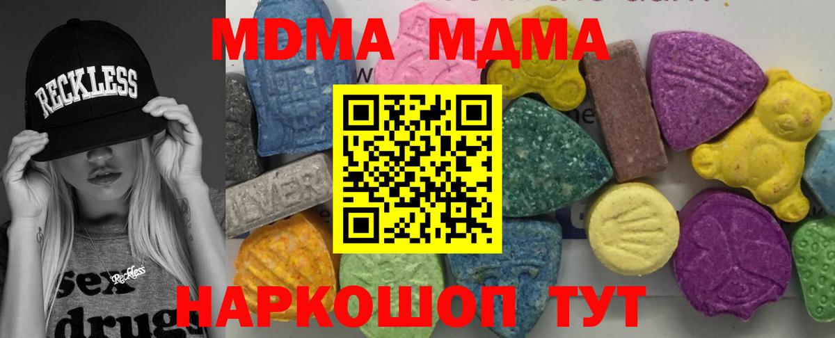 МДМА Molly Новочебоксарск