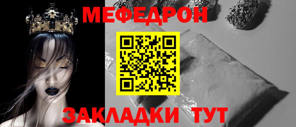 Меф кристаллы Новочебоксарск