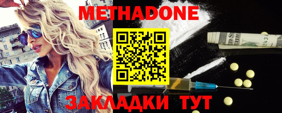 OMG   Вход с VPN  Новочебоксарск  МЕТАДОН VHQ  Метадон мёд 