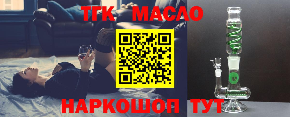 Дистиллят ТГК гашишное масло  Вход с VPN  ТГК жижа  Новочебоксарск 